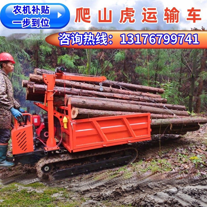 履带式运输车爬山虎山地爬山机小型农用搬运液压爬坡王自卸拖拉机