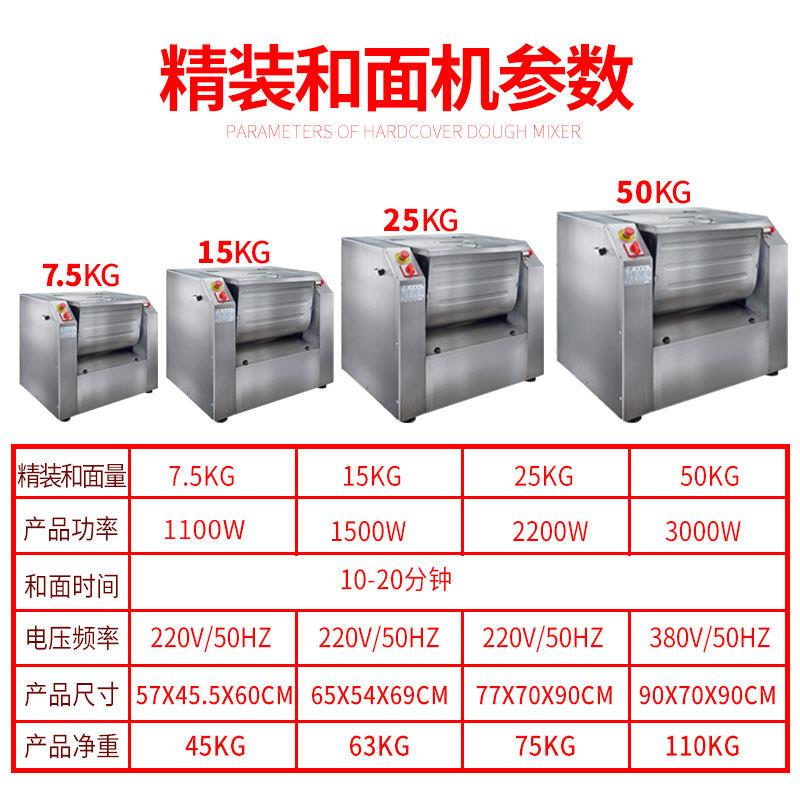 定制厂家爆品精装和面机全自动50公斤揉面机不锈钢商用大型搅拌机