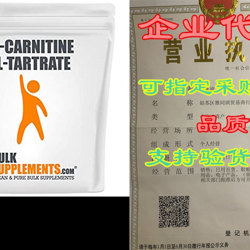 新品Bulksupplements L-Carnitine L-Tartrate Powder(250 Grams