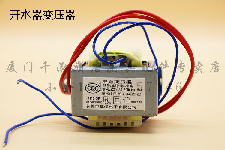 捷宝配件裕富宝高速电开水器变压器220V开水炉电源变压器WM12-200