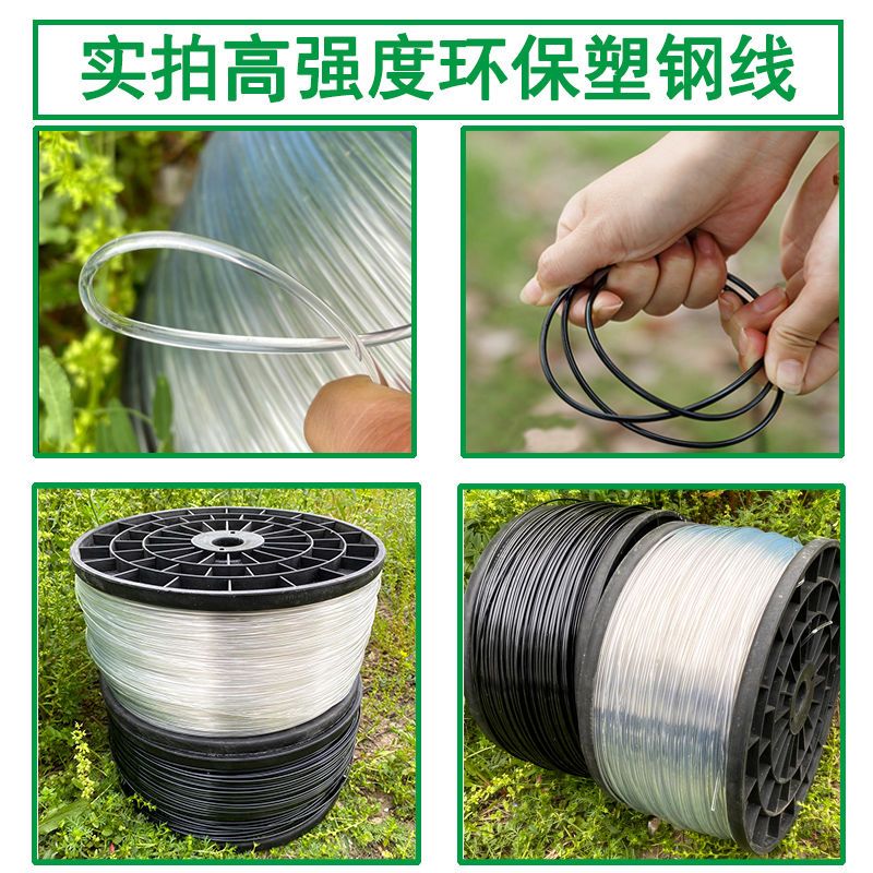 湖南塑钢线托膜线压膜线支架葡萄托幕线拉绳聚酯配件塑钢绳压膜带