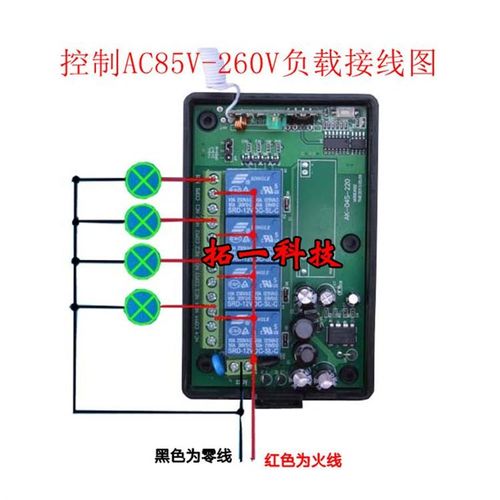 无线遥控开关220V 四路遥控开关多功能接收控制器4路多Y控开关模