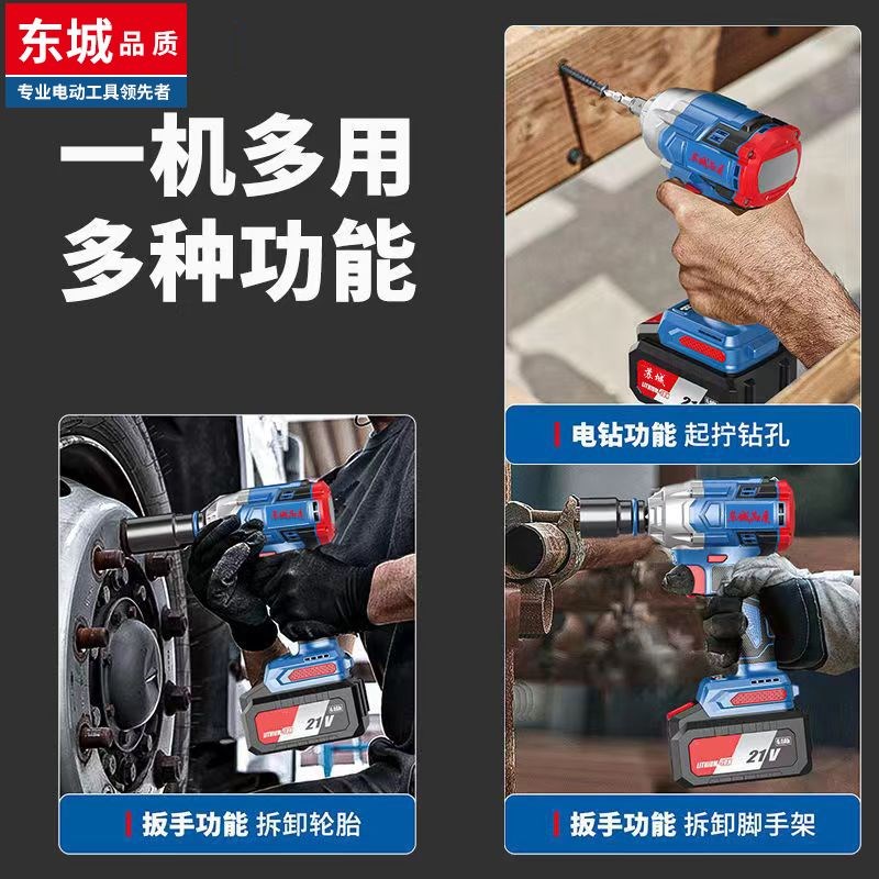 东城品质无刷电动扳手锂电充电式大扭力扳手架子工汽修多功能风炮