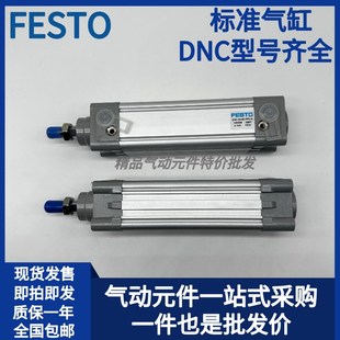 费斯托FESTO气缸DNC 100 PPV 125