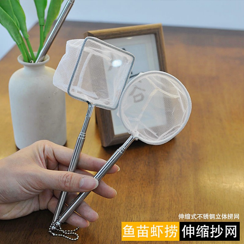 小众高货可伸缩鱼缸网捞3D立体虾捞小鱼网捞小渔捞抄网水族箱水晶