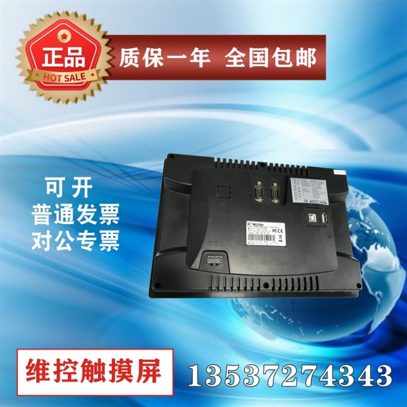 维控触摸屏 MLEVI20N5T 700 L 710T  Pi3070i/3  PI3102H/HE 原装