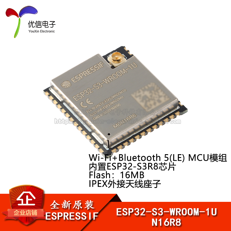 原装ESP32-S3-WROOM-1U-N16R8 Wi-FJi+蓝牙5.0 32位双核MCU模组