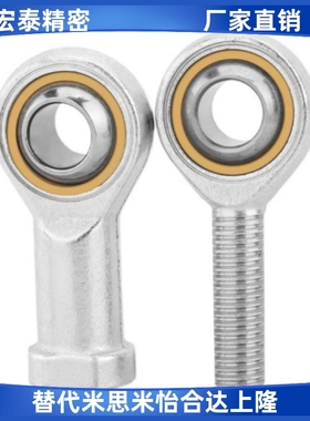 内螺纹关节轴承 PHSC/PHSCL3/4/5/6/8/10/10A/12/14A/16/18/20/22