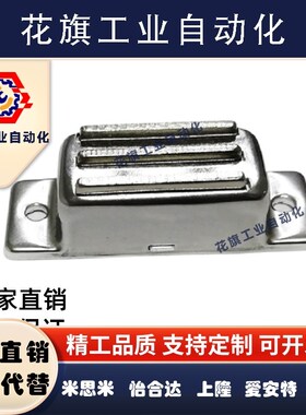 强磁力磁力扣HFU02-40 70怡合达HFU09不锈钢磁吸门吸MGCB1 MC0083