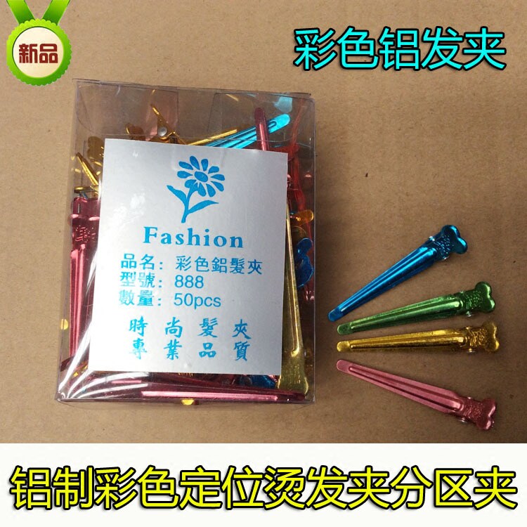 工厂销盘发美发七彩夹鸭嘴夹小号头发夹子分区定位夹专Y业手推波