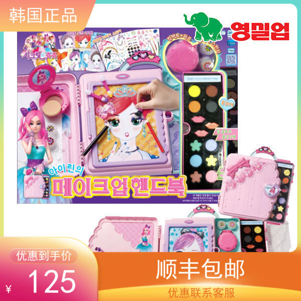 韩国珠珠女过家h家玩具秘密日记魔法涂色化妆素描本绘画美妆箱DIY