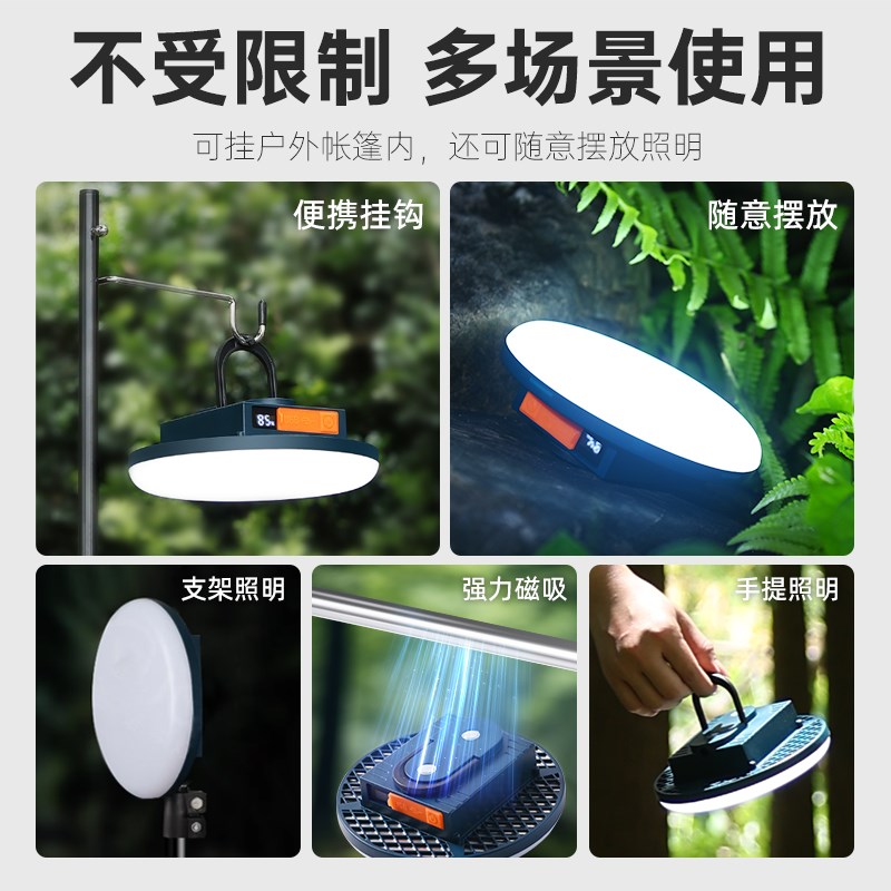 露营灯超长续航超亮野营帐篷营地停电应急天幕主灯户外充电照明灯
