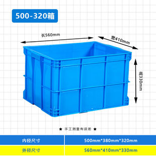 长方形塑料周转箱物流筐大号食品收纳储物塑料框加厚物Z流中转胶