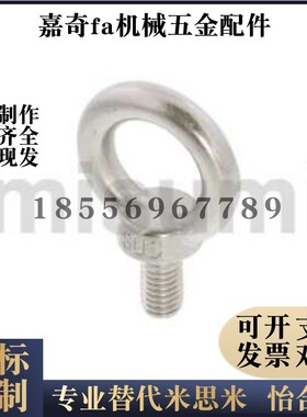 吊环螺栓 IB-2-3-4-5-6-8-10-12-16-18M/W 工厂直销