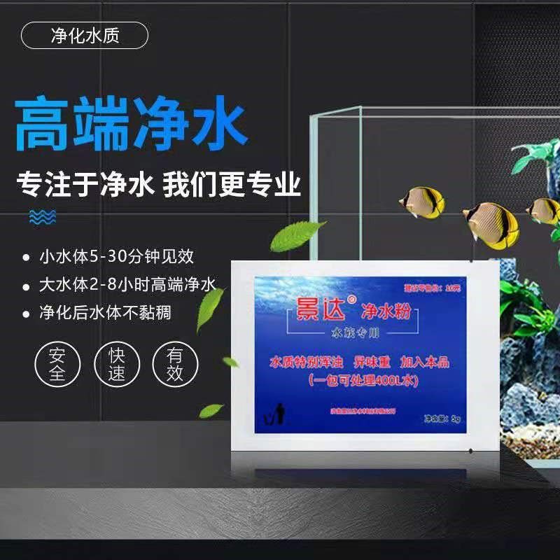 鱼缸净水粉水立清水质清澈剂净化剂澄清剂去除绿水浑浊异味余氯,宠物/宠物食品及用品,鱼缸净水剂,淘宝优惠券,粉丝福利购,淘宝优惠卷