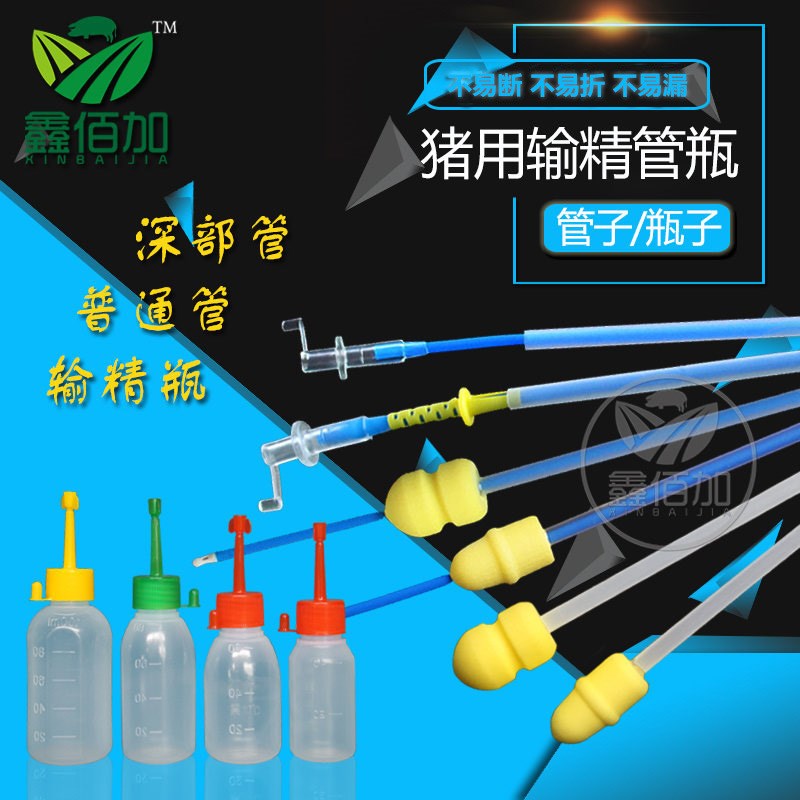 猪用一次性输精管 母猪人工授精管瓶养猪设备海绵大小头猪输精管