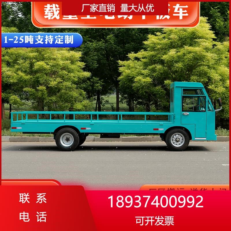 电动运输车王四轮货车拉货车载重搬运车厂区周转大功率牵引平板车