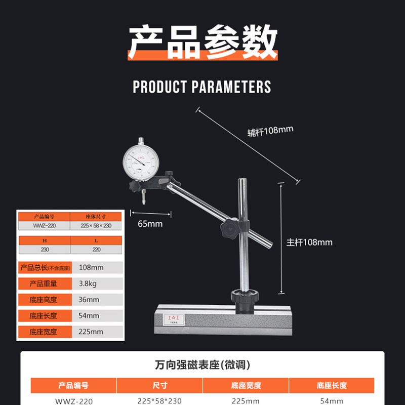 新品上工万用电j表座能微调大表座磁力机械杠杆百分表千分表座指