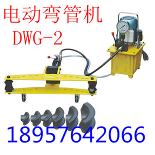 电动液压弯管器 4液压弯管器弯H管器 4寸不锈钢弯管工具煨 DWG