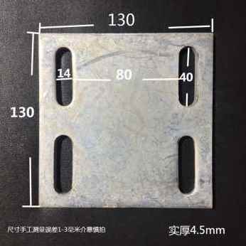 热销新品新品i镀锌铁板预埋h件预埋板幕墙配z件y四孔钢板地脚板管