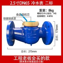 100 50自来M水家用立式 螺纹宁波国标大口 法兰水表dn150