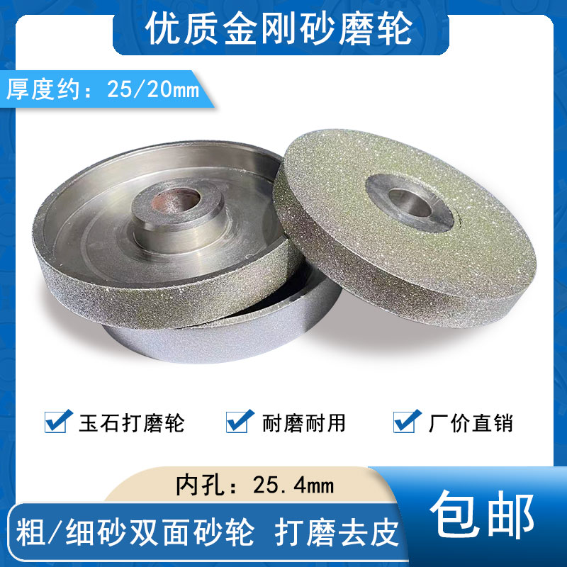 金刚石平磨粗细砂台磨机砂轮磨石电动台式砂轮机打磨抛光砂轮去皮