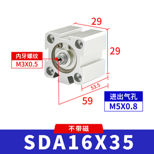 亚德客小型气动SDA16 25S薄型标准附磁气缸