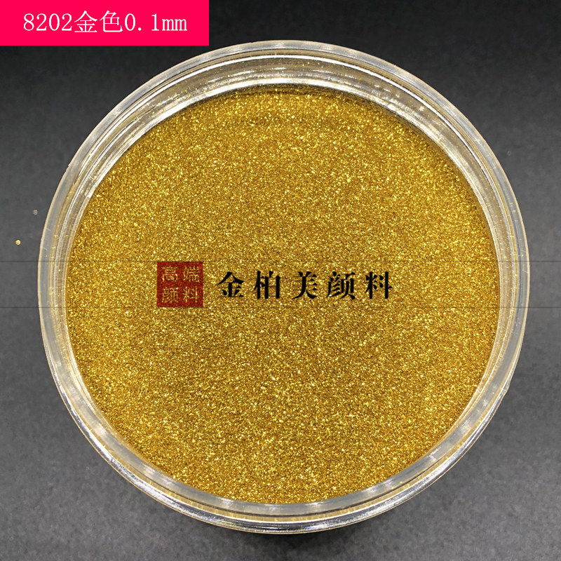 速发PET环保耐高温金葱粉亮片涂料添加剂金粉颜料0.1mm diy艺术闪