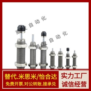 0806 1007 2525 WJR01 2725 2015 1412 油压缓冲器J 1210