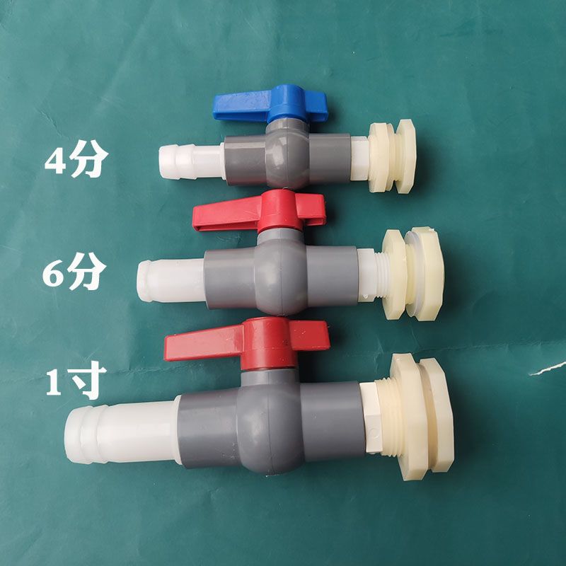 水桶水箱水塔鱼缸水池养殖帆布塑料阀门开关大流量接头放水阀1