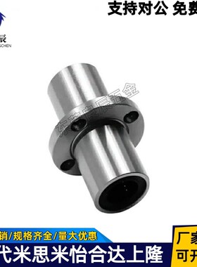 LMQ21/22精密型直线轴承-D6 8 10 12 13 16 20 25 30 40 50怡合达