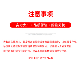 冰棍机冰淇淋机绵绵冰机专用长效冷冻液载M冷剂Q冷却液安全环保