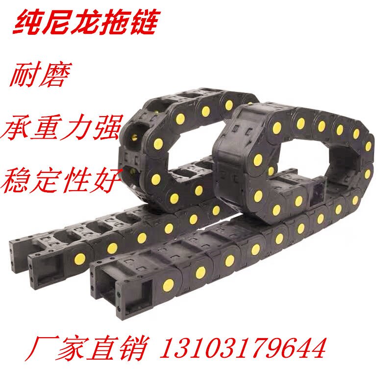 新缆尼龙拖链床g强可克工条电加线条D链业传动P链条坦拆卸塑料奢