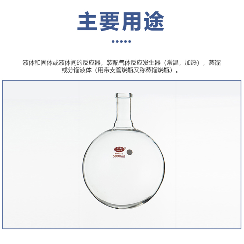 旋璃旋转玻瓶转蒸发瓶3L5L10L20L5M0L旋蒸瓶旋转蒸发器配