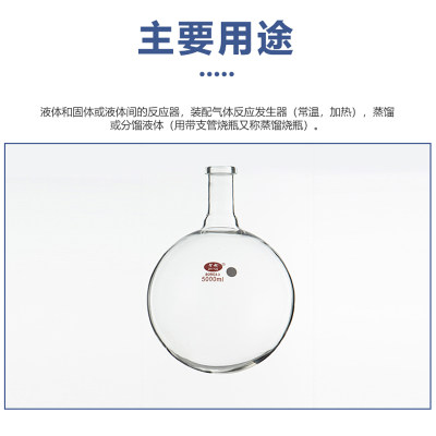 旋璃旋转玻瓶转蒸发瓶3L5L10L20L5M0L旋蒸瓶旋转蒸发器配