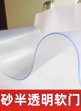 磨砂半透明门帘隔断帘pPVC防风家用空调帘子卧室浴室塑料遮挡帘