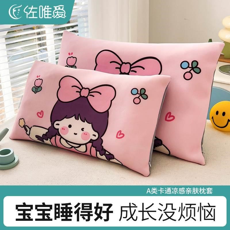 夏季儿童冰丝枕套40x60枕头套装D一对宝宝幼儿园凉枕芯内胆套女孩