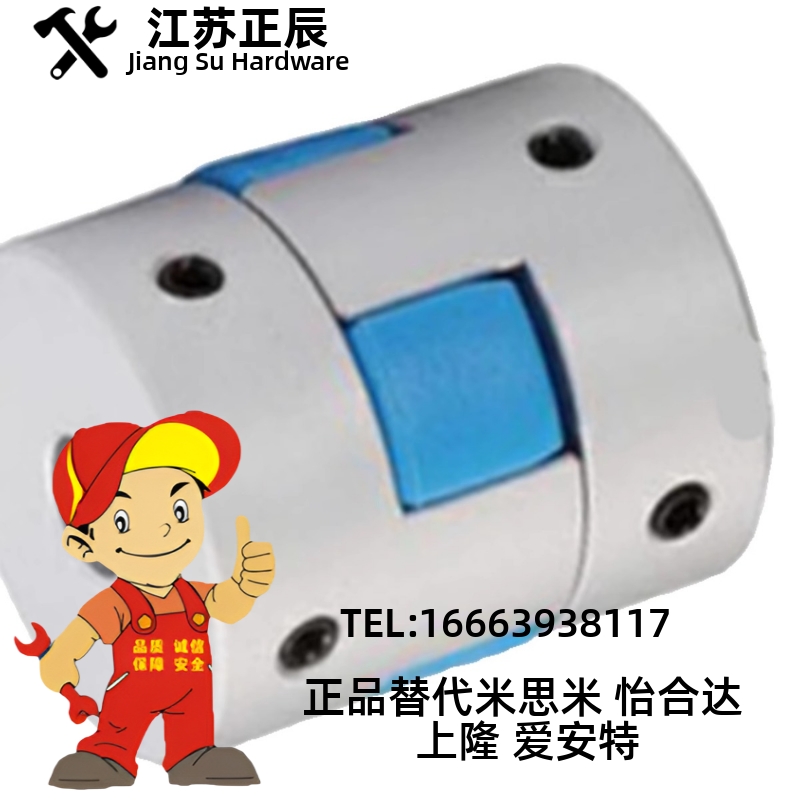 上隆SAMLO梅花式联轴器止动螺丝型CPHC/CPHCK-D14 D20 D25 D30 35