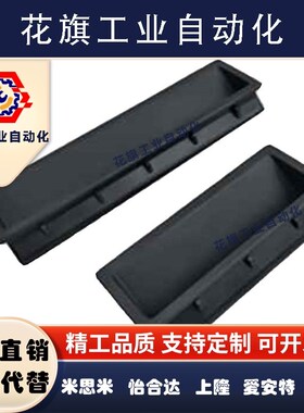 塑料尼龙把手XAC91-A92/A100 内装型暗式拉手 XAD21-A94/A110