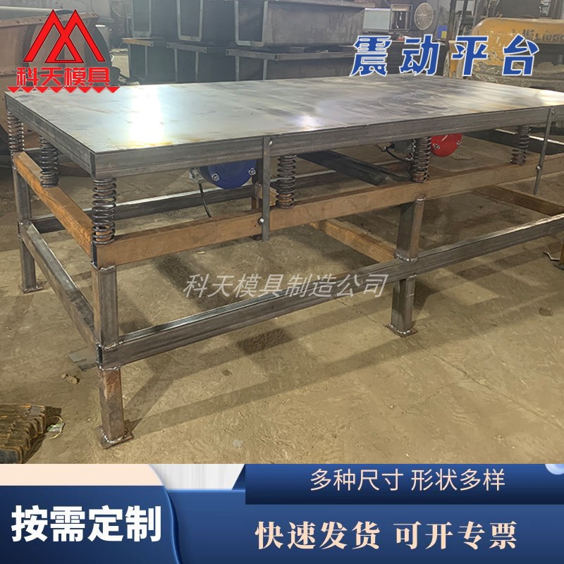 混凝土振动台小型震动平台混泥土振动平板震动器水泥试块震动台
