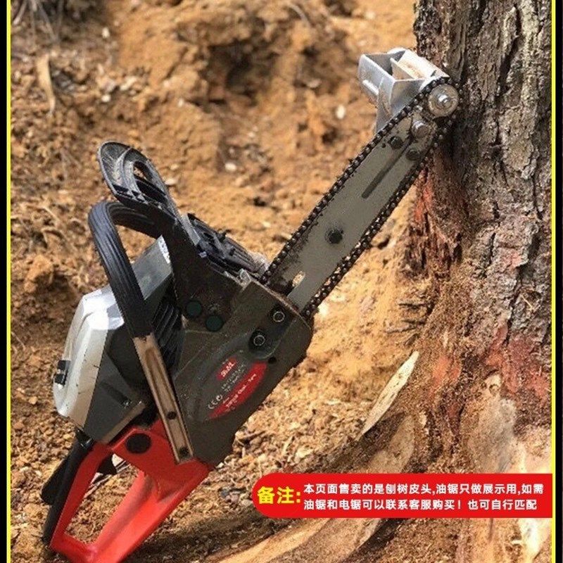 汽油锯去皮机刮树皮专用刀电链锯剥树皮机器刨q树皮机神器剥皮机