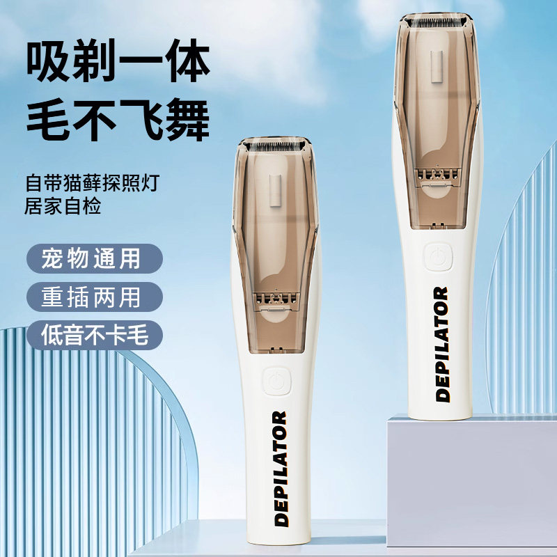 宠物剃毛器狗狗电推剪吸剃一体静音猫咪修脚毛吸毛神器宠物
