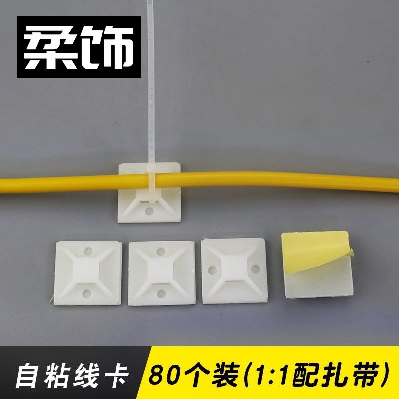 灯带塑料黏贴式理线器软管线夹夹线钉子电线固定墙面钉夹子卡