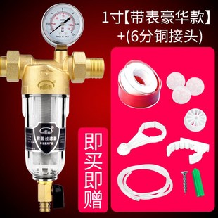 全屋中央净水器除垢B器家用前置管道反冲洗直冲过滤器 前置过滤器
