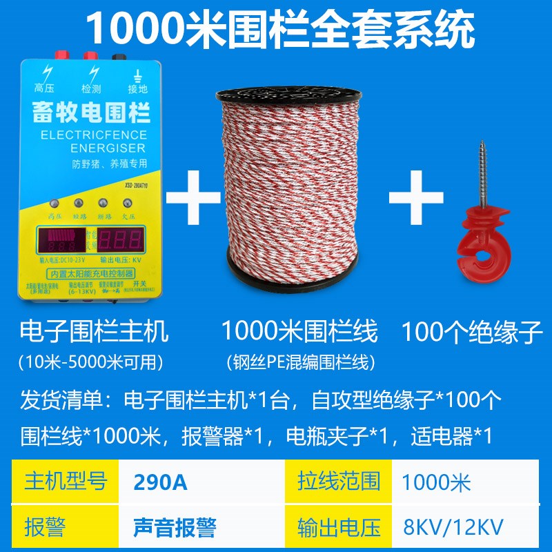工厂销太阳能电子围n栏一整套大功率畜牧养殖场防野猪高压脉冲电