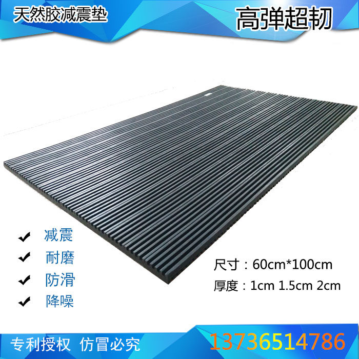 工业橡胶减震垫 防震缓冲垫空调外机风机水泵脚垫机床橡胶垫,基础建材,家具脚垫,淘宝优惠券,粉丝福利购,淘宝优惠卷