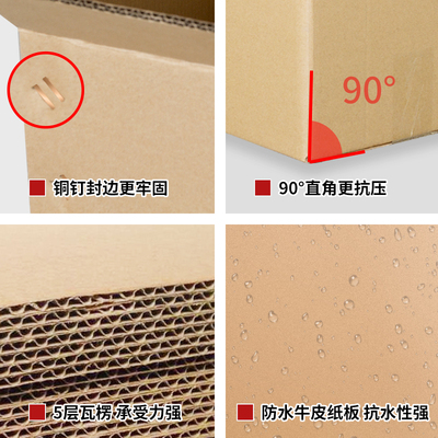 加硬加厚纸箱打包箱快递小箱子淘宝邮政包装盒纸板壳箱定制