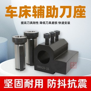 SBHA内径辅助四工位 数控车刀座刀架 机夹内孔车刀辅助套车床刀座