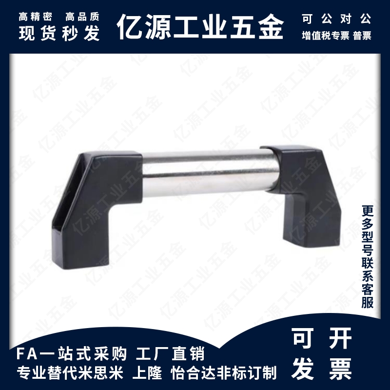 怡合达替XAH01-L200/250/300/150/400/450/550/600不锈钢管型拉手