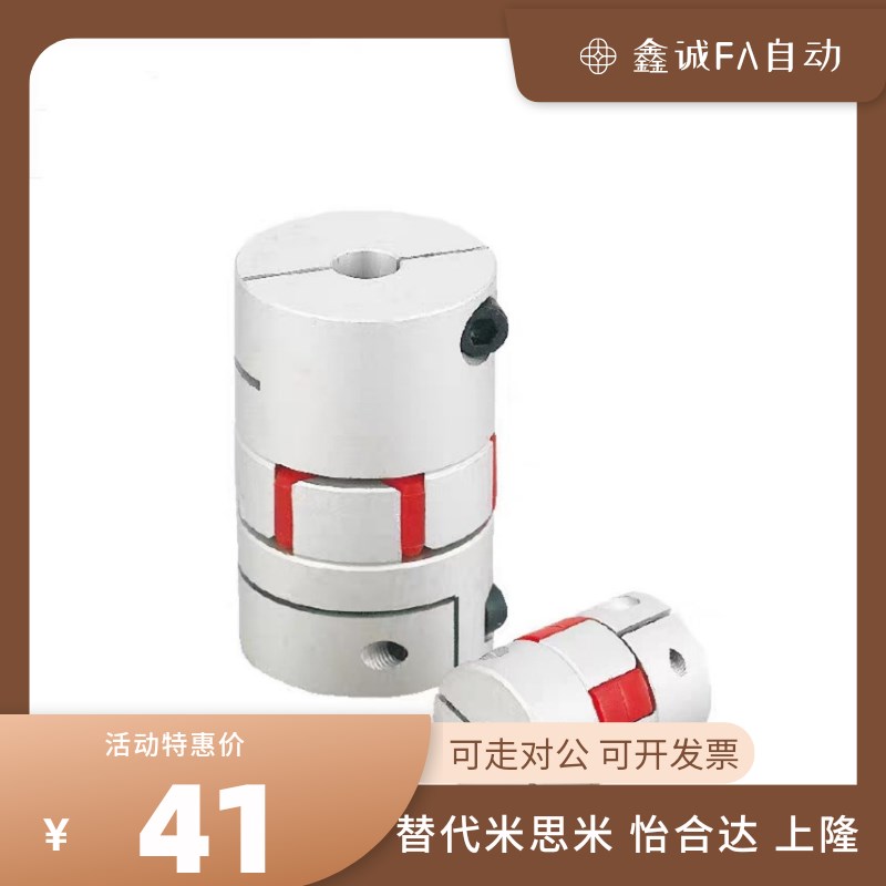 CPJCK40 CPJC40/20-BL/RD-10-12/8/14/15/16/18/梅花联轴器DCL01